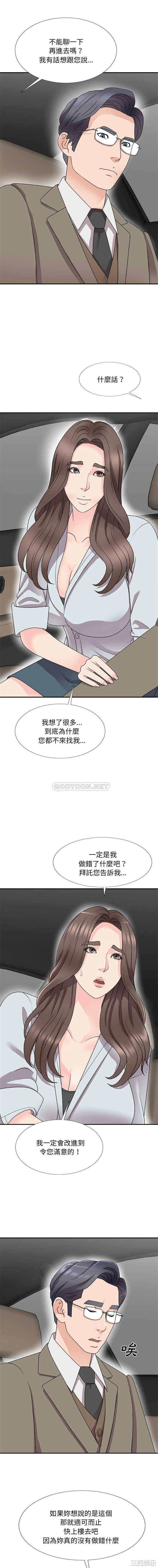 韩国漫画主播小姐韩漫_主播小姐-第68话在线免费阅读-韩国漫画-第8张图片