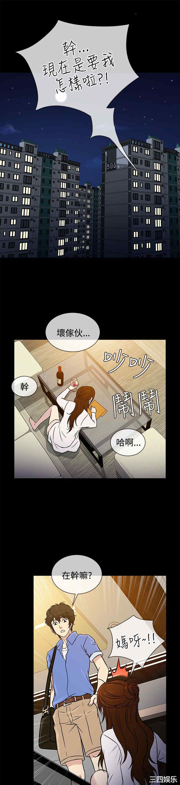 韩国漫画老婆回来了韩漫_老婆回来了-第5话在线免费阅读-韩国漫画-第21张图片
