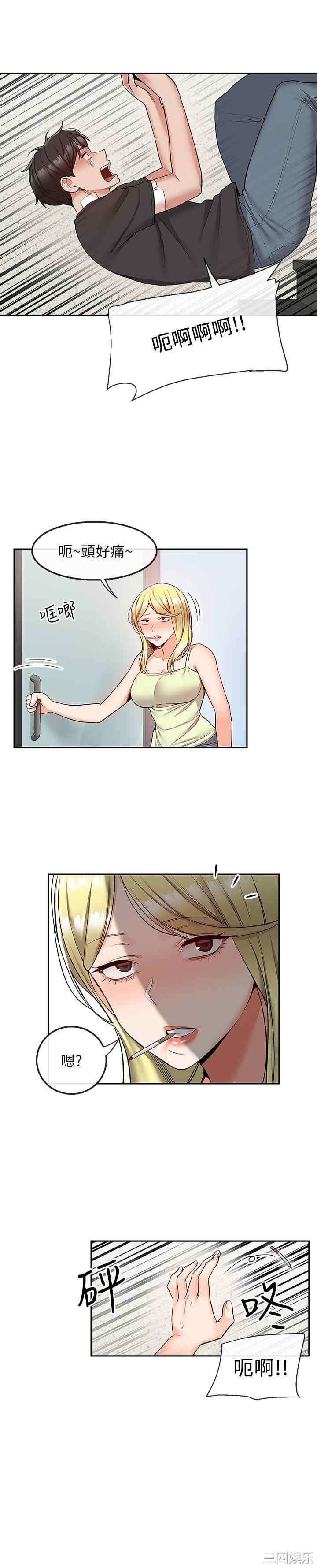 韩国漫画深夜噪音韩漫_深夜噪音-第46话在线免费阅读-韩国漫画-第1张图片