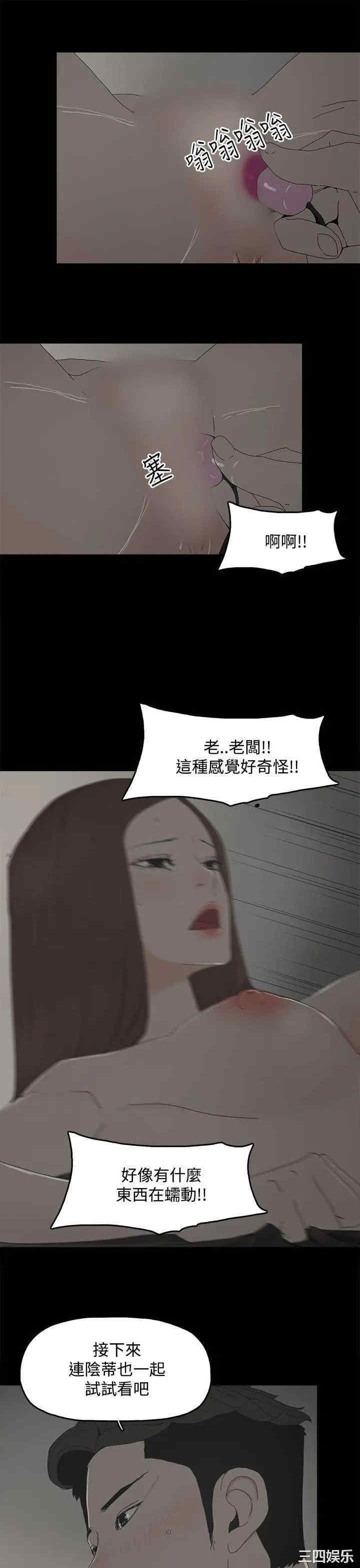 韩国漫画代理孕母韩漫_代理孕母-第10话在线免费阅读-韩国漫画-第19张图片