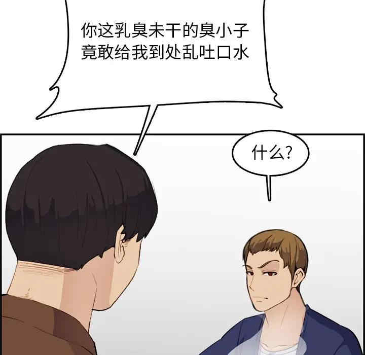 韩国漫画妈妈是女大学生韩漫_妈妈是女大学生-第37话在线免费阅读-韩国漫画-第103张图片