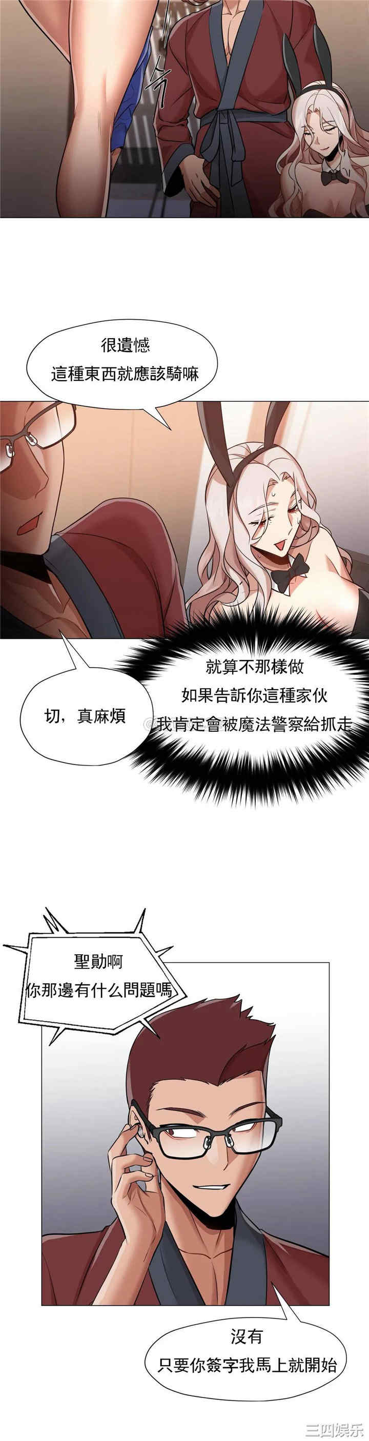 韩国漫画站立女人韩漫_站立女人-第63话在线免费阅读-韩国漫画-第17张图片