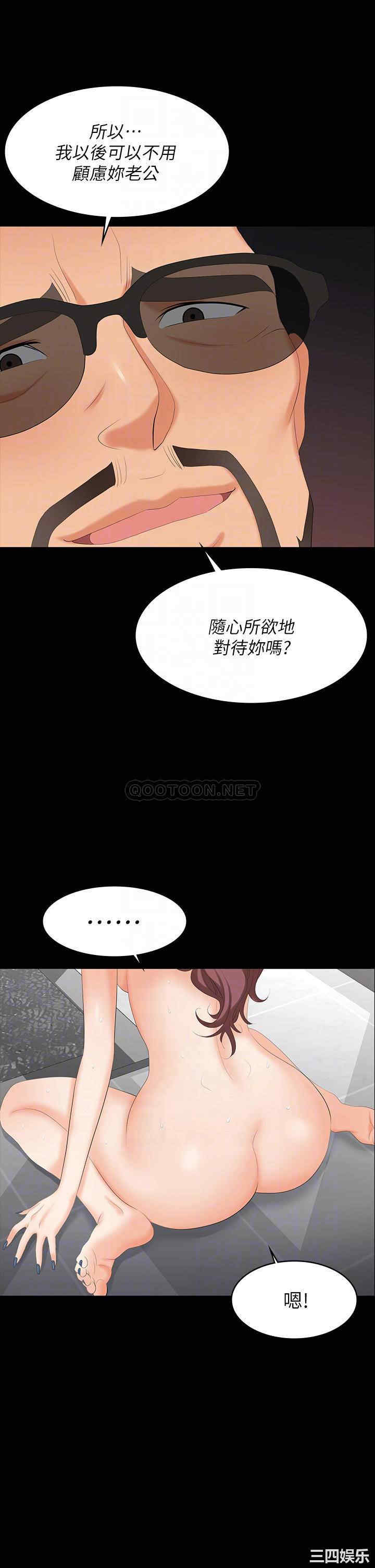 韩国漫画韩漫_交换游戏-第80话在线免费阅读-韩国漫画-第4张图片