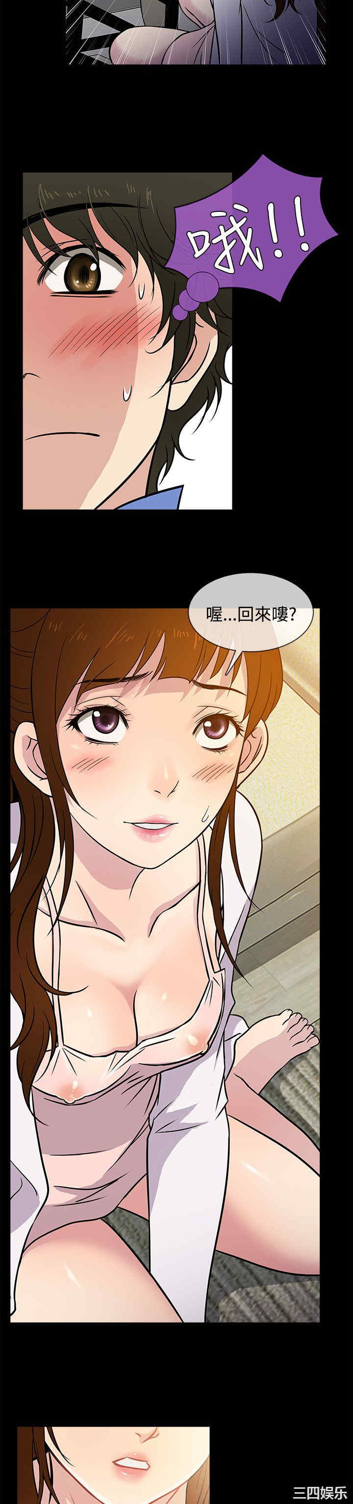韩国漫画老婆回来了韩漫_老婆回来了-第5话在线免费阅读-韩国漫画-第22张图片