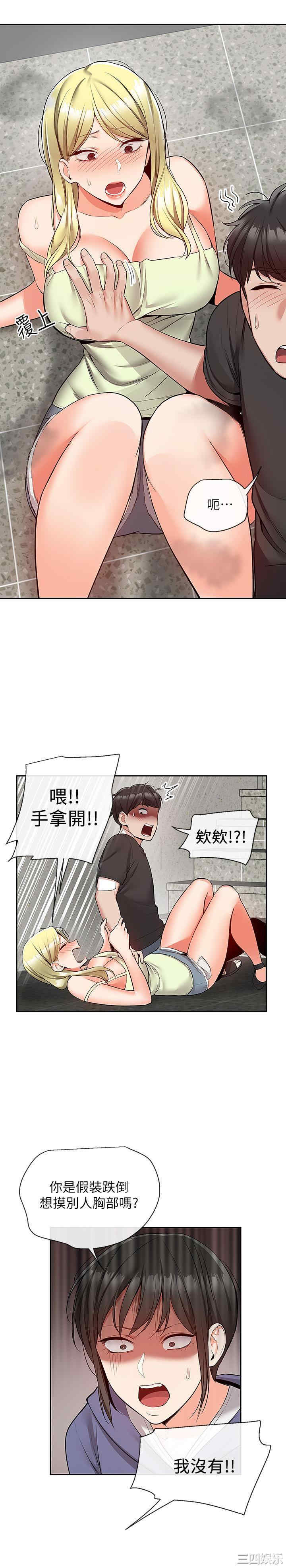 韩国漫画深夜噪音韩漫_深夜噪音-第46话在线免费阅读-韩国漫画-第2张图片