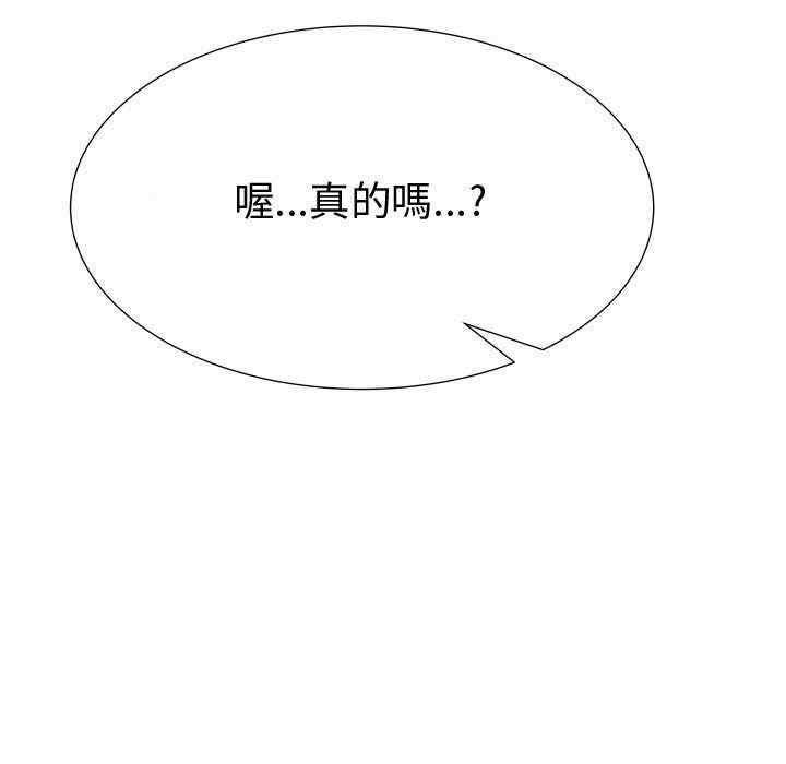 韩国漫画代理爱情韩漫_代理爱情-第42话在线免费阅读-韩国漫画-第53张图片