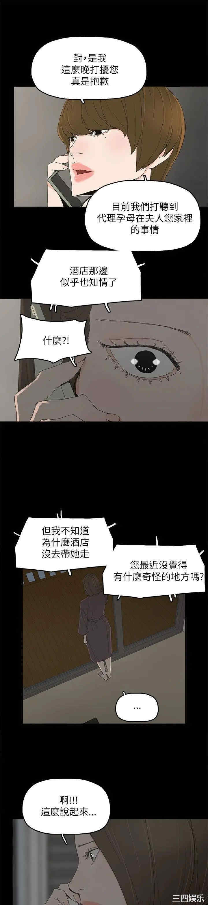 韩国漫画代理孕母韩漫_代理孕母-第34话在线免费阅读-韩国漫画-第21张图片