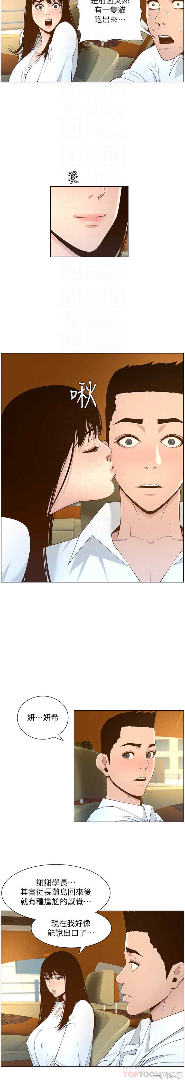 韩国漫画姐妹与继父韩漫_姐妹与继父-第108话在线免费阅读-韩国漫画-第18张图片