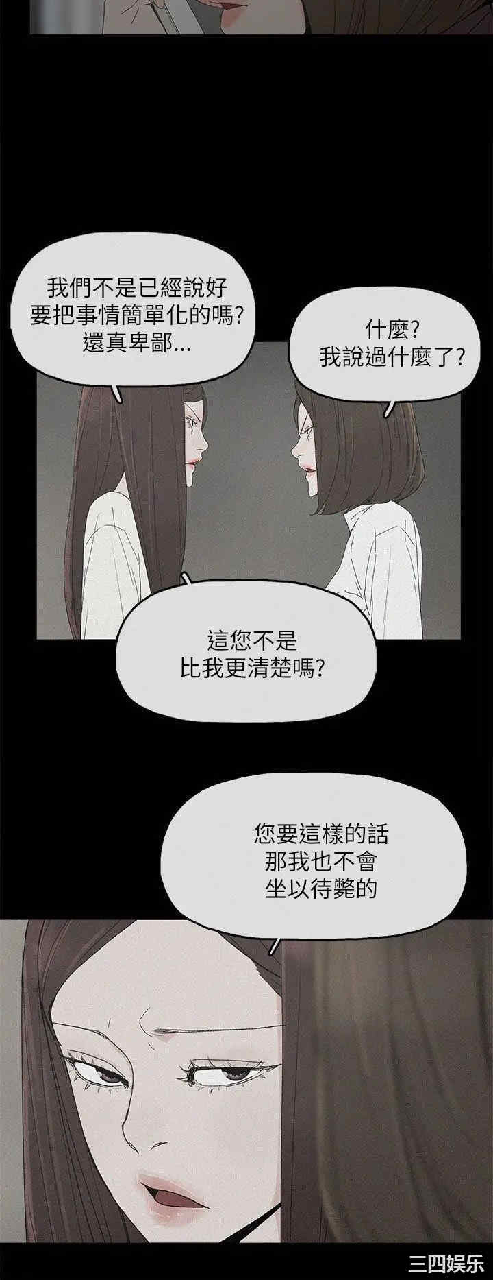 韩国漫画代理孕母韩漫_代理孕母-第34话在线免费阅读-韩国漫画-第22张图片