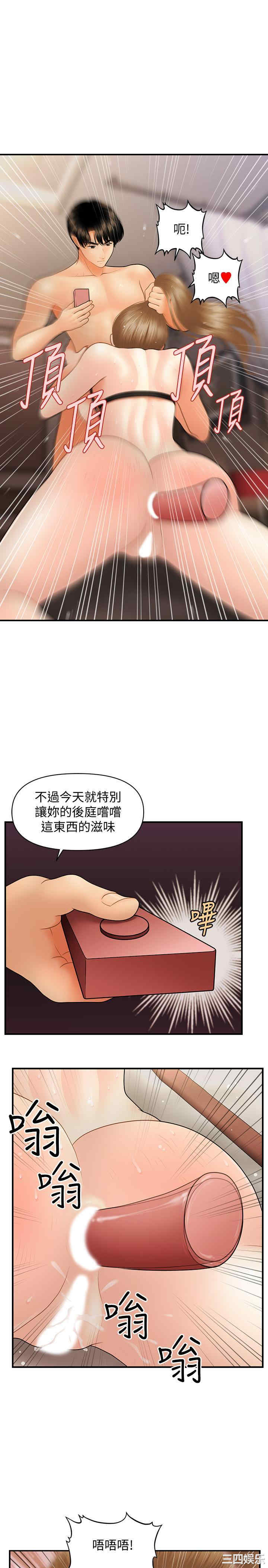 韩国漫画韩漫_医美奇鸡-第37话在线免费阅读-韩国漫画-第15张图片