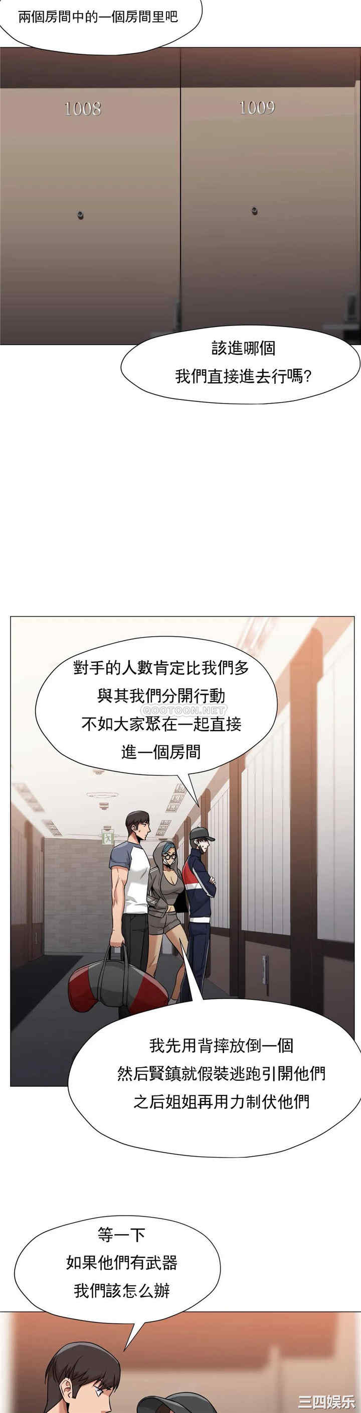 韩国漫画站立女人韩漫_站立女人-第63话在线免费阅读-韩国漫画-第19张图片