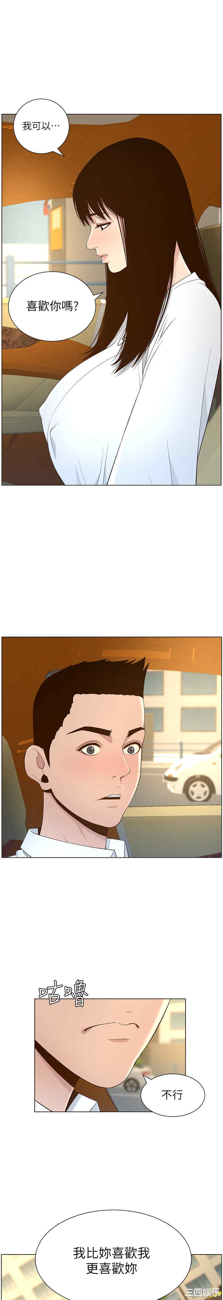 韩国漫画姐妹与继父韩漫_姐妹与继父-第108话在线免费阅读-韩国漫画-第19张图片