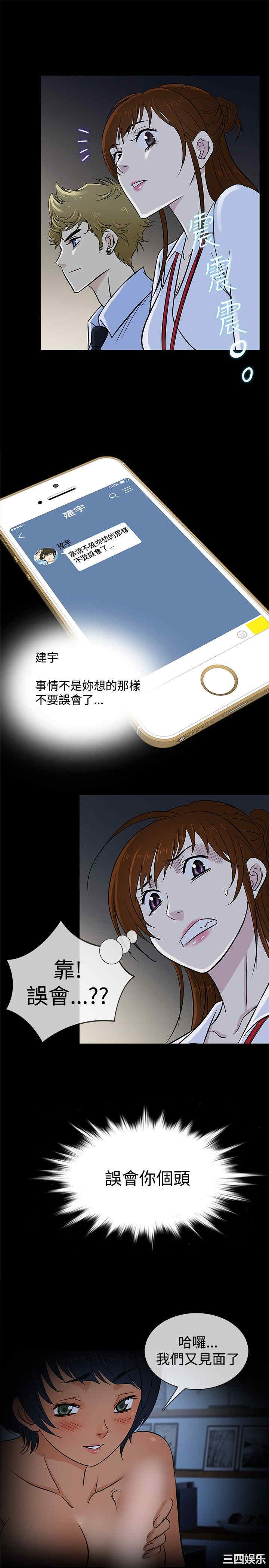 韩国漫画老婆回来了韩漫_老婆回来了-第20话在线免费阅读-韩国漫画-第1张图片
