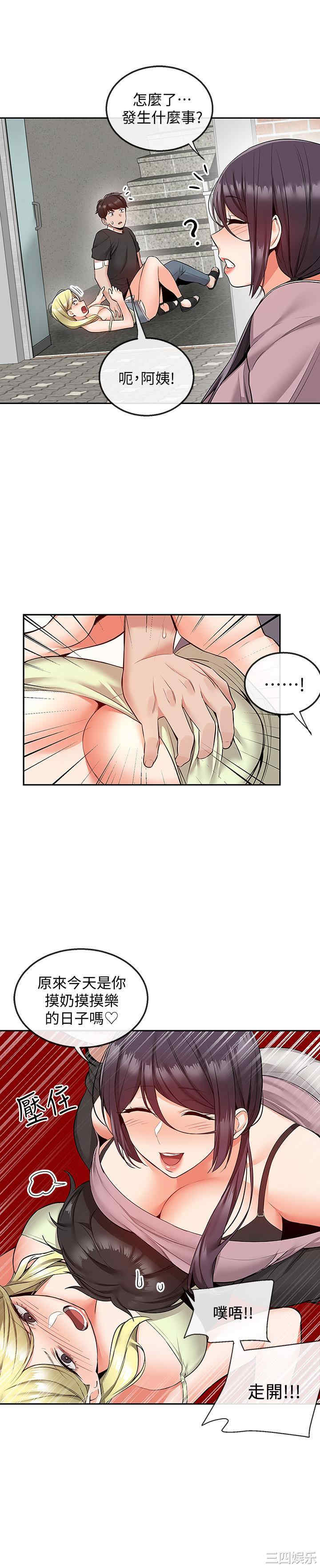 韩国漫画深夜噪音韩漫_深夜噪音-第46话在线免费阅读-韩国漫画-第3张图片