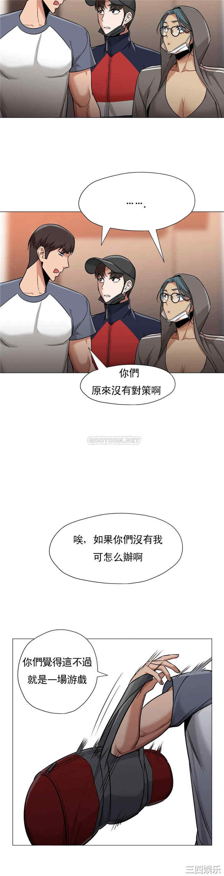 韩国漫画站立女人韩漫_站立女人-第63话在线免费阅读-韩国漫画-第20张图片
