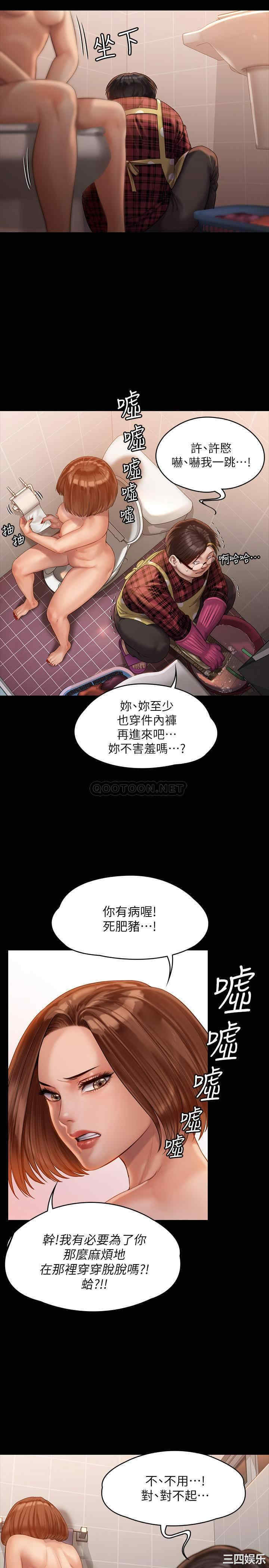 韩国漫画傀儡韩漫_傀儡-第160话在线免费阅读-韩国漫画-第24张图片