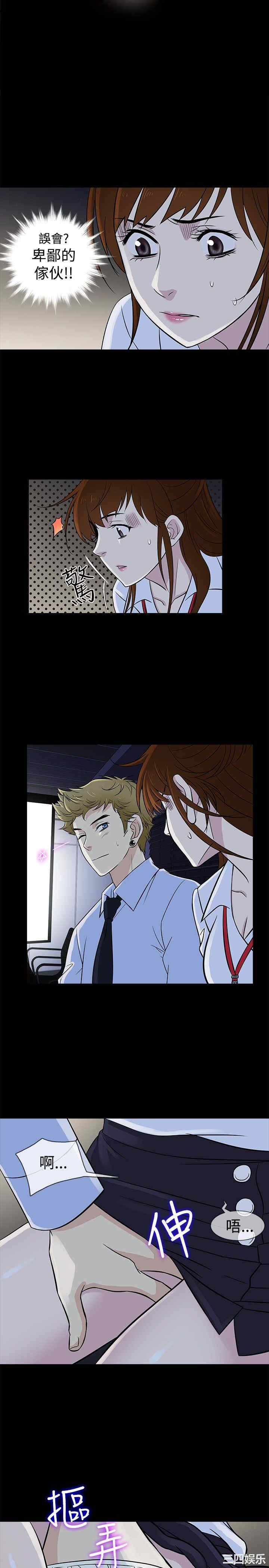 韩国漫画老婆回来了韩漫_老婆回来了-第20话在线免费阅读-韩国漫画-第2张图片