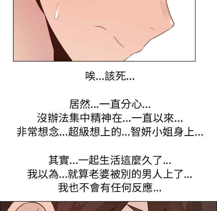 韩国漫画代理爱情韩漫_代理爱情-第29话在线免费阅读-韩国漫画-第74张图片