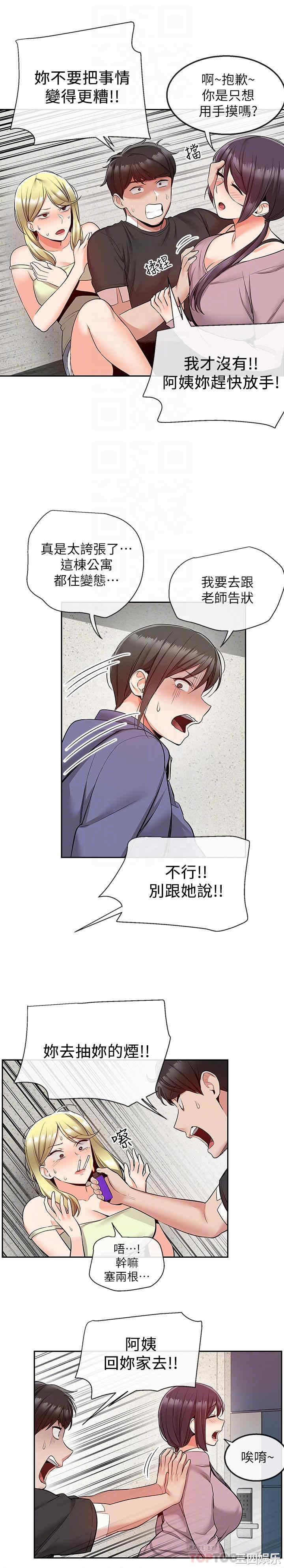 韩国漫画深夜噪音韩漫_深夜噪音-第46话在线免费阅读-韩国漫画-第4张图片