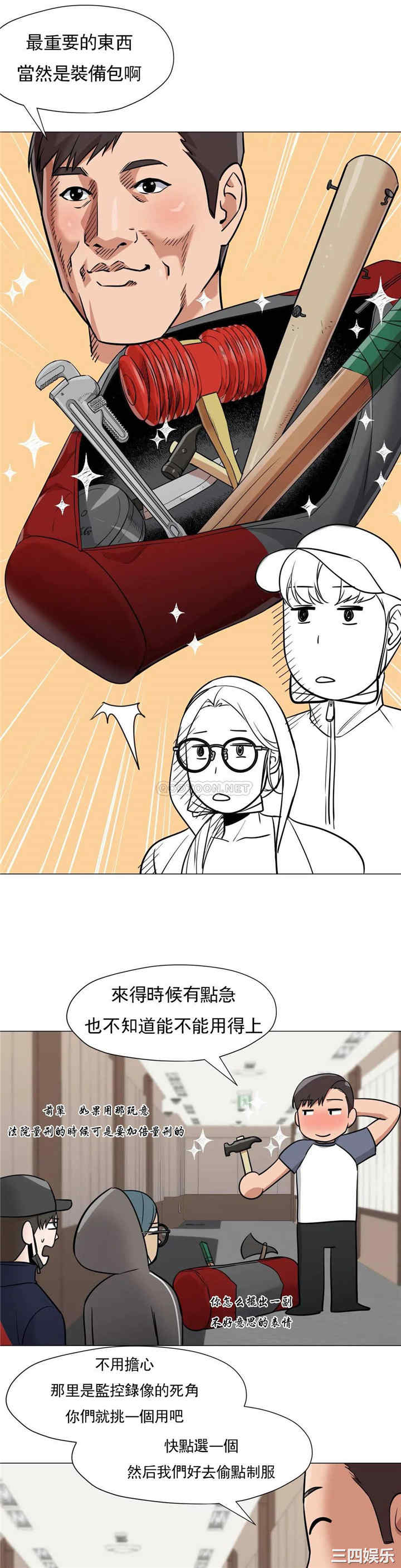 韩国漫画站立女人韩漫_站立女人-第63话在线免费阅读-韩国漫画-第21张图片