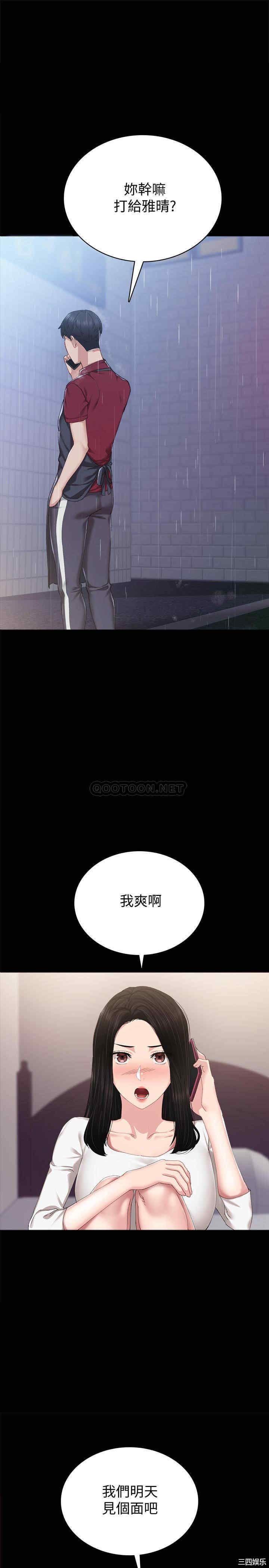 韩国漫画实习老师韩漫_实习老师-第90话在线免费阅读-韩国漫画-第1张图片