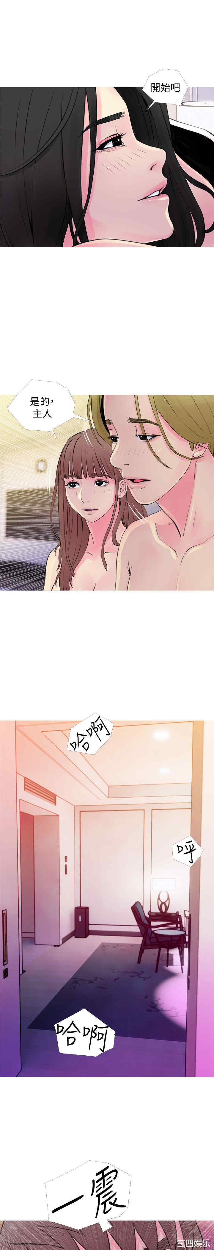 韩国漫画阿姨的秘密韩漫_阿姨的秘密-第35话在线免费阅读-韩国漫画-第13张图片