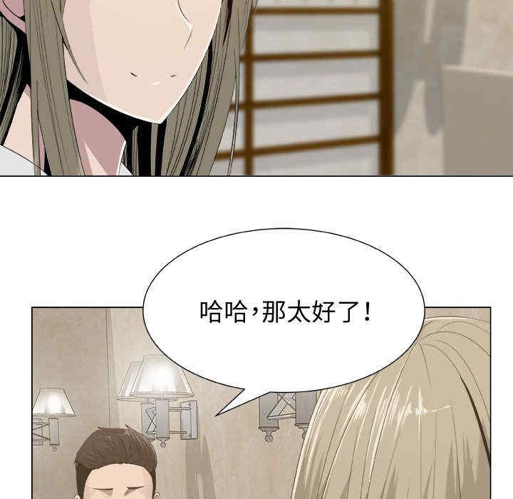 韩国漫画代理爱情韩漫_代理爱情-第11话在线免费阅读-韩国漫画-第32张图片