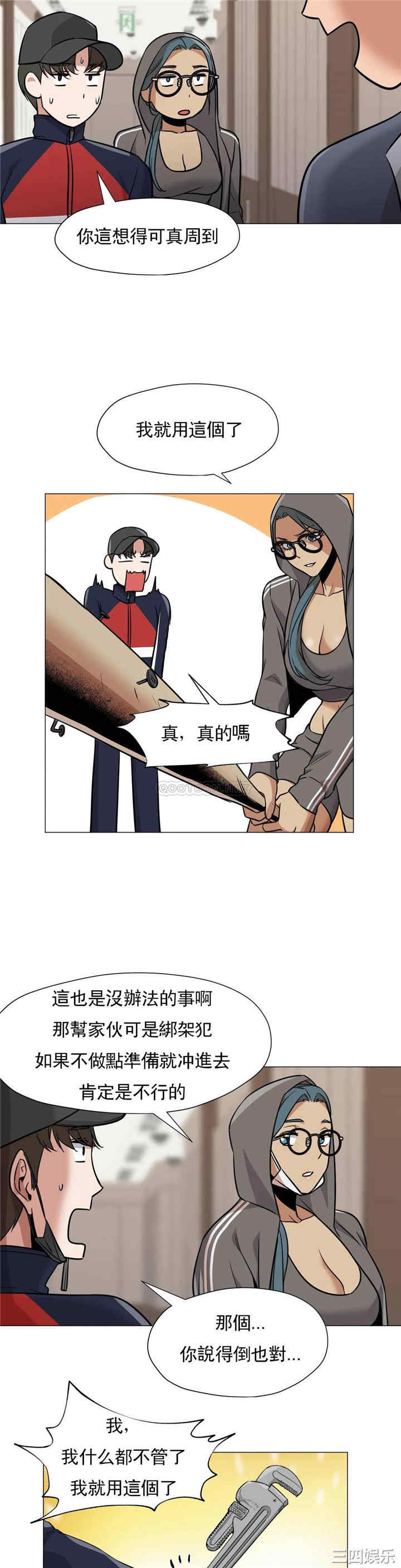 韩国漫画站立女人韩漫_站立女人-第63话在线免费阅读-韩国漫画-第22张图片