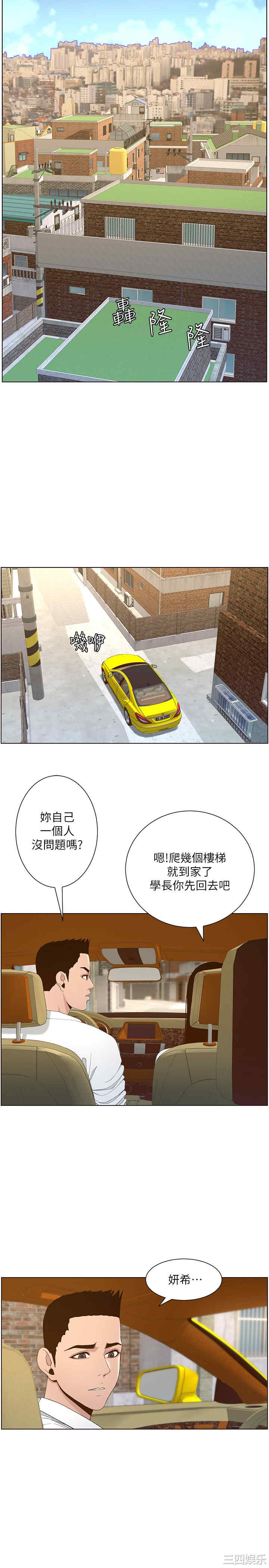 韩国漫画姐妹与继父韩漫_姐妹与继父-第108话在线免费阅读-韩国漫画-第22张图片
