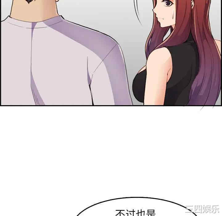 韩国漫画妈妈是女大学生韩漫_妈妈是女大学生-第37话在线免费阅读-韩国漫画-第112张图片