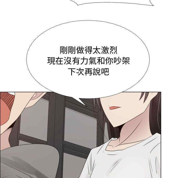 韩国漫画代理爱情韩漫_代理爱情-第20话在线免费阅读-韩国漫画-第17张图片