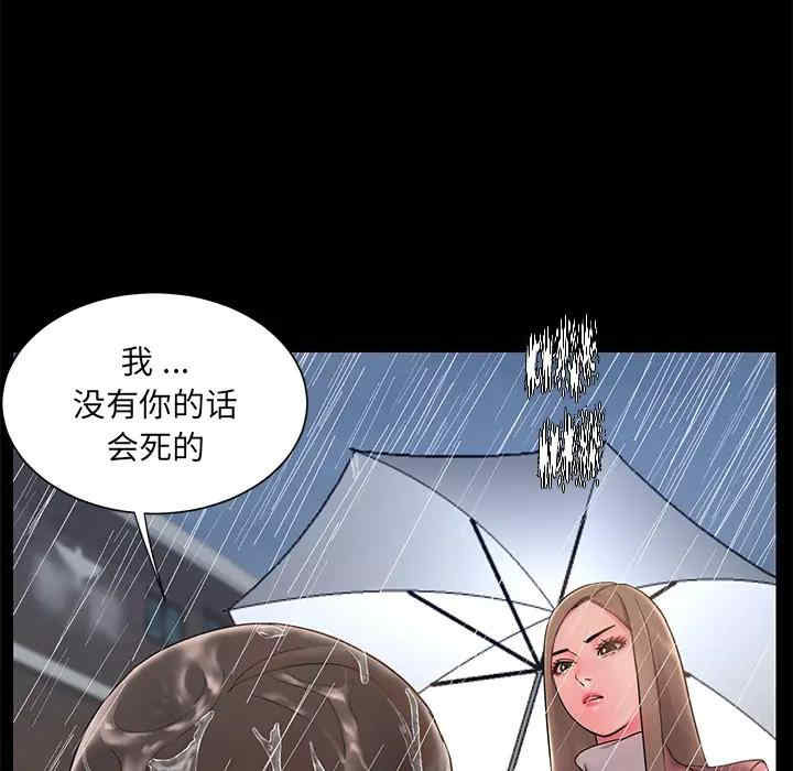 韩国漫画被抛弃的男人/男孩没人爱韩漫_被抛弃的男人/男孩没人爱-第一话在线免费阅读-韩国漫画-第38张图片
