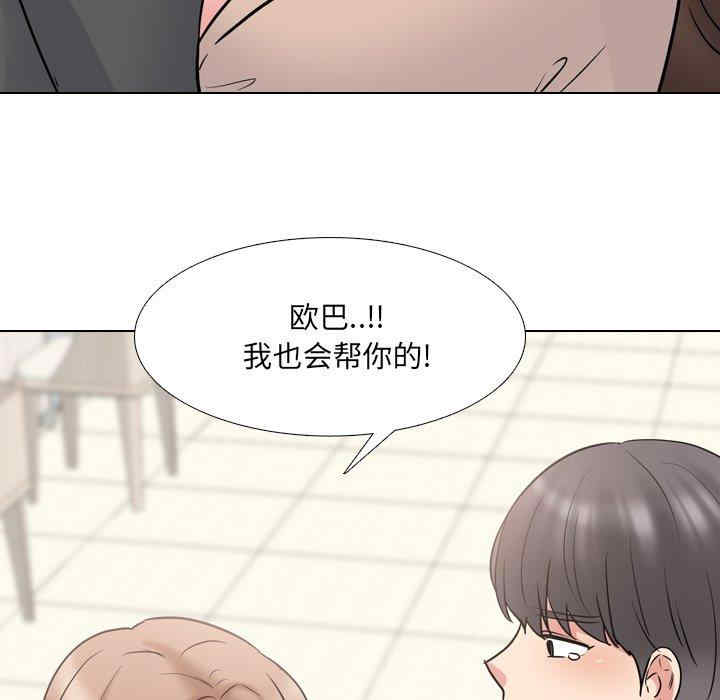 韩国漫画泌尿科俏护士韩漫_泌尿科俏护士-第50话在线免费阅读-韩国漫画-第73张图片