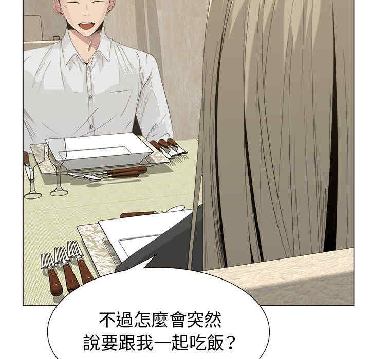 韩国漫画代理爱情韩漫_代理爱情-第11话在线免费阅读-韩国漫画-第33张图片