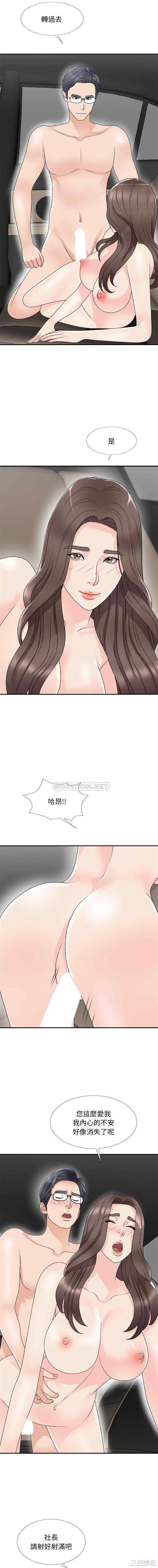 韩国漫画主播小姐韩漫_主播小姐-第68话在线免费阅读-韩国漫画-第13张图片