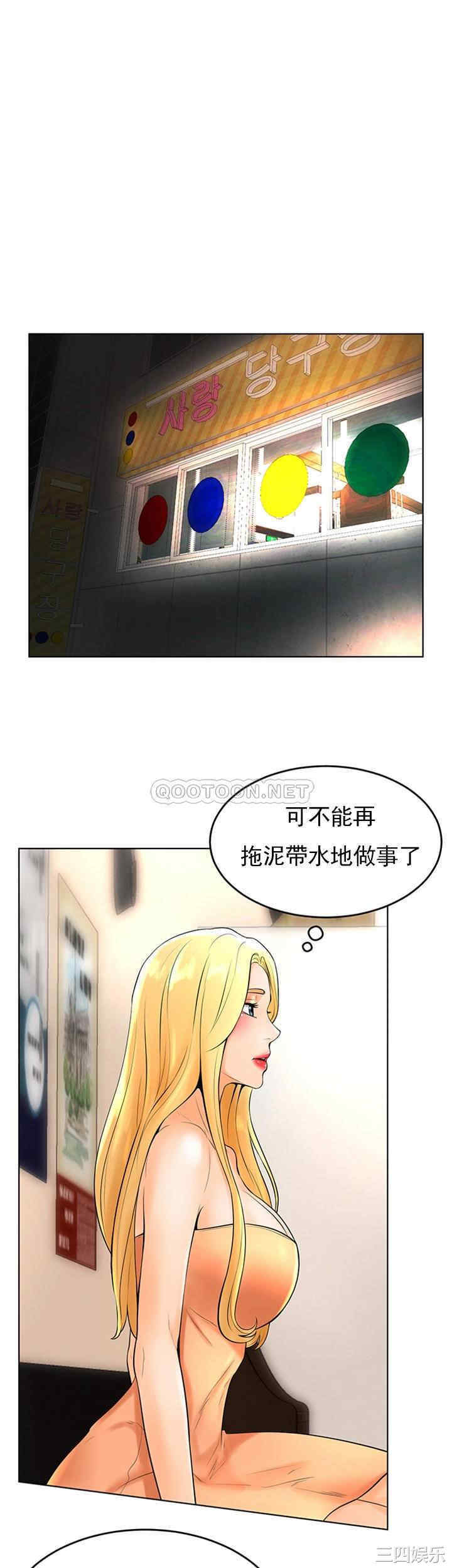 韩国漫画撞球甜心/台球甜心韩漫_撞球甜心/台球甜心-第35话在线免费阅读-韩国漫画-第24张图片