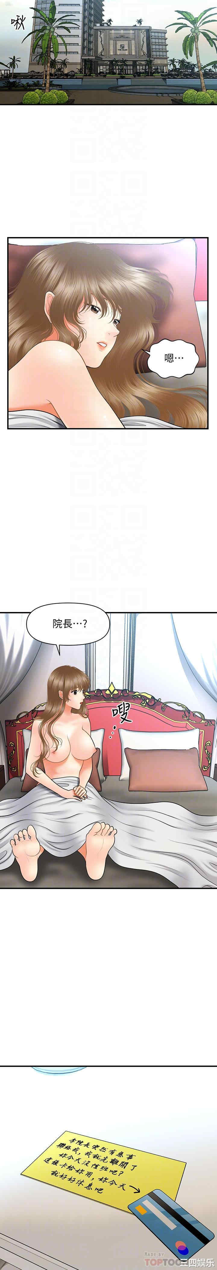 韩国漫画韩漫_医美奇鸡-第37话在线免费阅读-韩国漫画-第18张图片