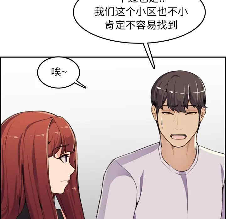 韩国漫画妈妈是女大学生韩漫_妈妈是女大学生-第37话在线免费阅读-韩国漫画-第113张图片