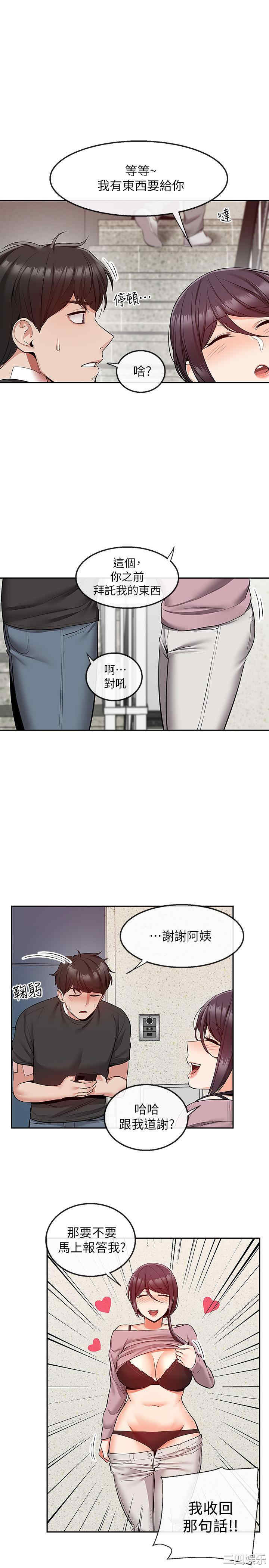 韩国漫画深夜噪音韩漫_深夜噪音-第46话在线免费阅读-韩国漫画-第5张图片
