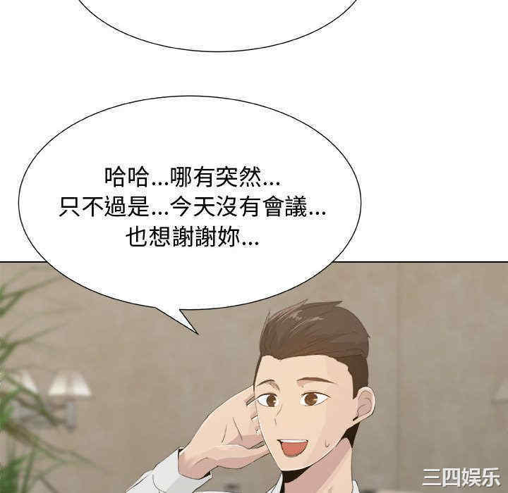 韩国漫画代理爱情韩漫_代理爱情-第11话在线免费阅读-韩国漫画-第34张图片