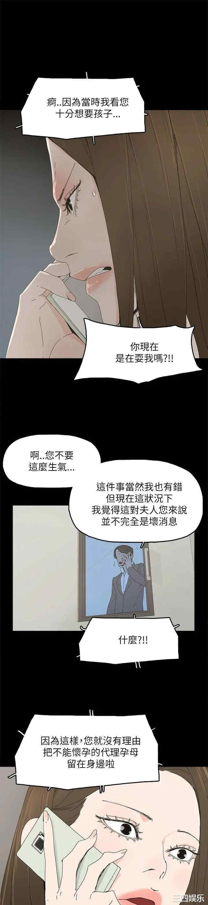 韩国漫画代理孕母韩漫_代理孕母-第34话在线免费阅读-韩国漫画-第27张图片