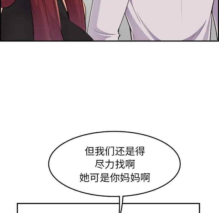 韩国漫画妈妈是女大学生韩漫_妈妈是女大学生-第37话在线免费阅读-韩国漫画-第114张图片