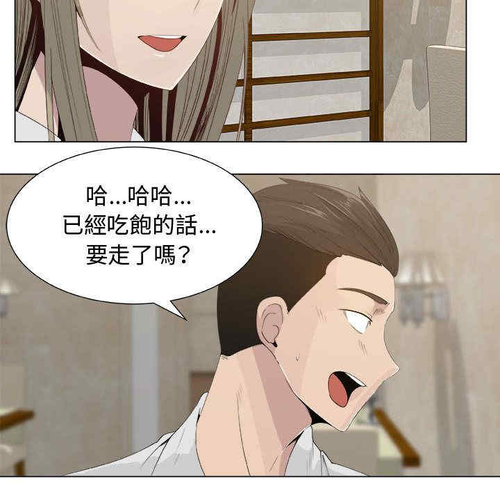 韩国漫画代理爱情韩漫_代理爱情-第11话在线免费阅读-韩国漫画-第36张图片
