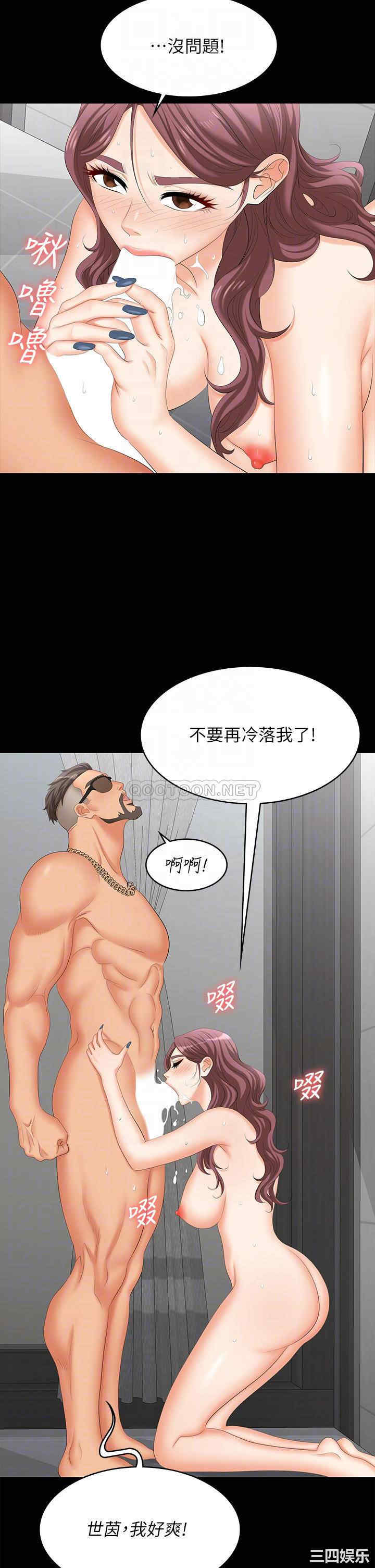 韩国漫画韩漫_交换游戏-第80话在线免费阅读-韩国漫画-第10张图片