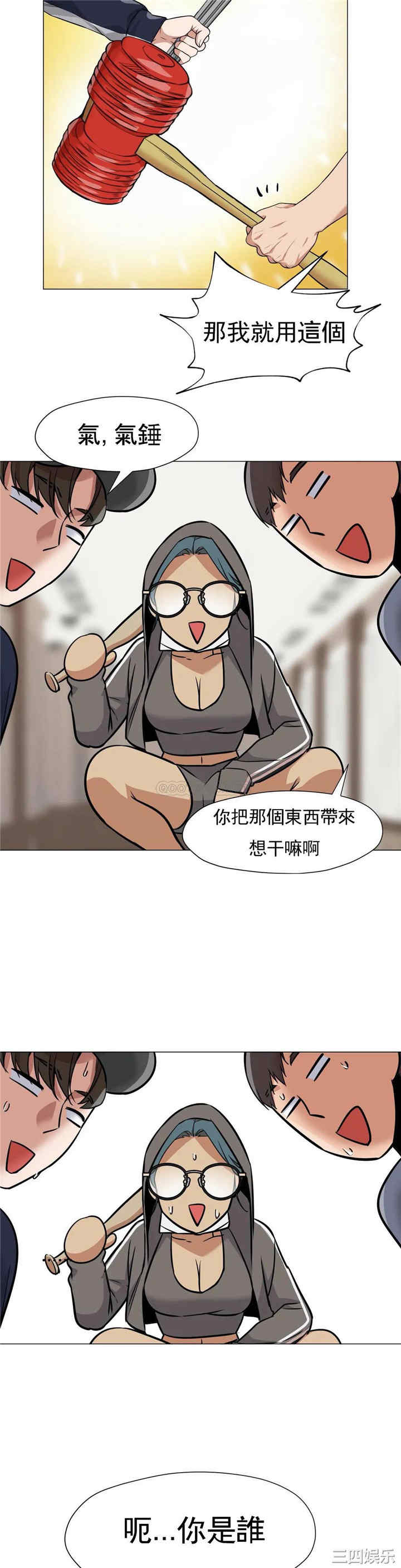 韩国漫画站立女人韩漫_站立女人-第63话在线免费阅读-韩国漫画-第23张图片