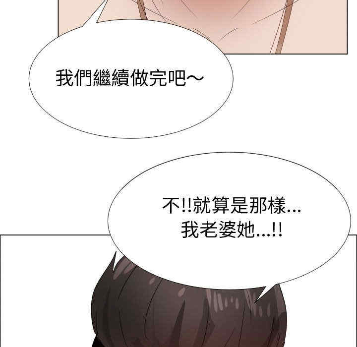 韩国漫画代理爱情韩漫_代理爱情-第42话在线免费阅读-韩国漫画-第69张图片