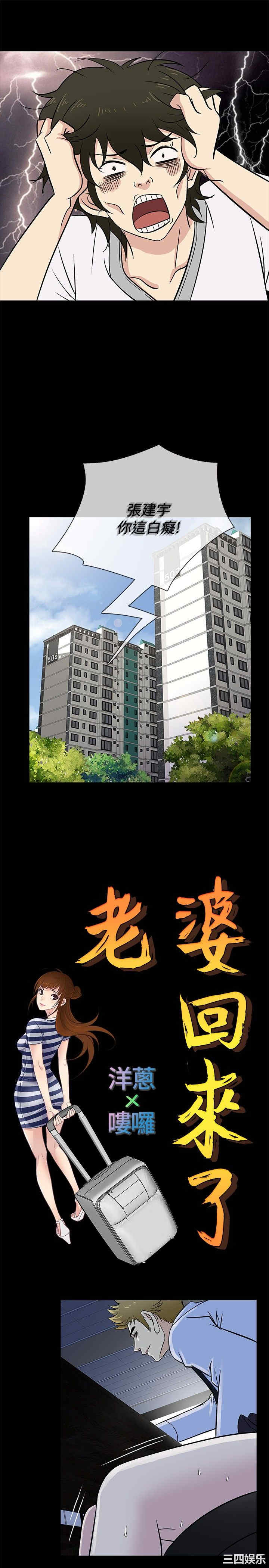 韩国漫画老婆回来了韩漫_老婆回来了-第20话在线免费阅读-韩国漫画-第7张图片