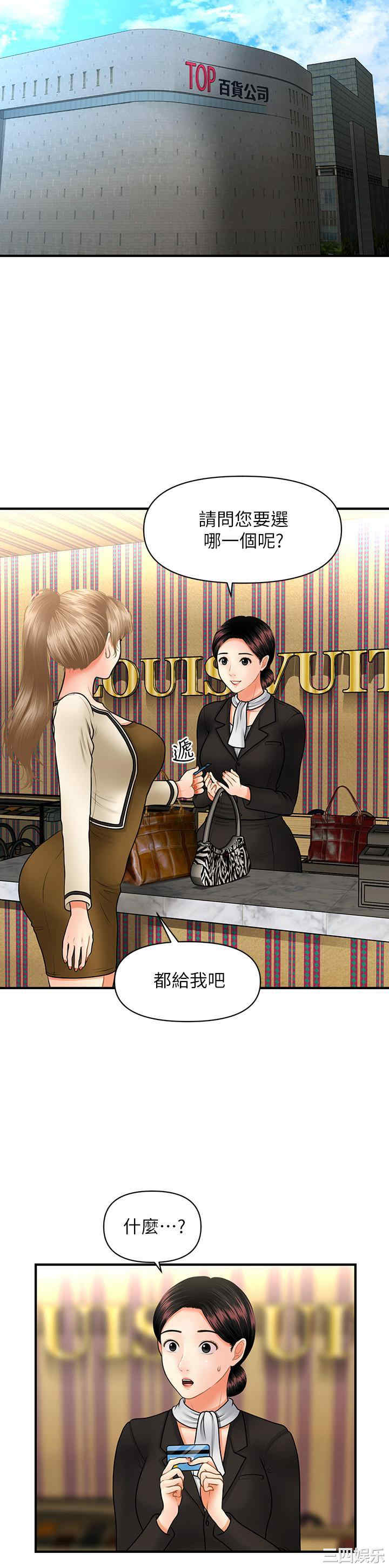 韩国漫画韩漫_医美奇鸡-第37话在线免费阅读-韩国漫画-第20张图片