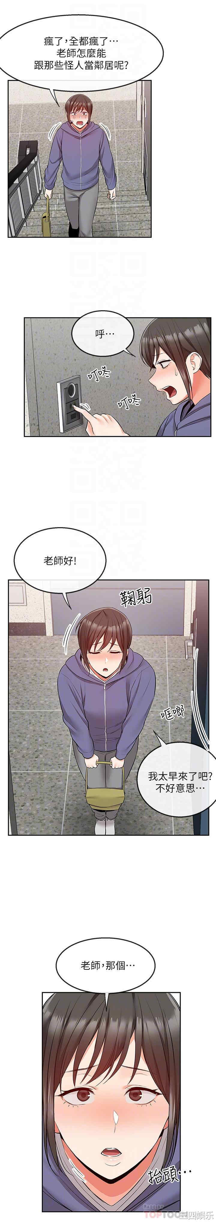 韩国漫画深夜噪音韩漫_深夜噪音-第46话在线免费阅读-韩国漫画-第7张图片
