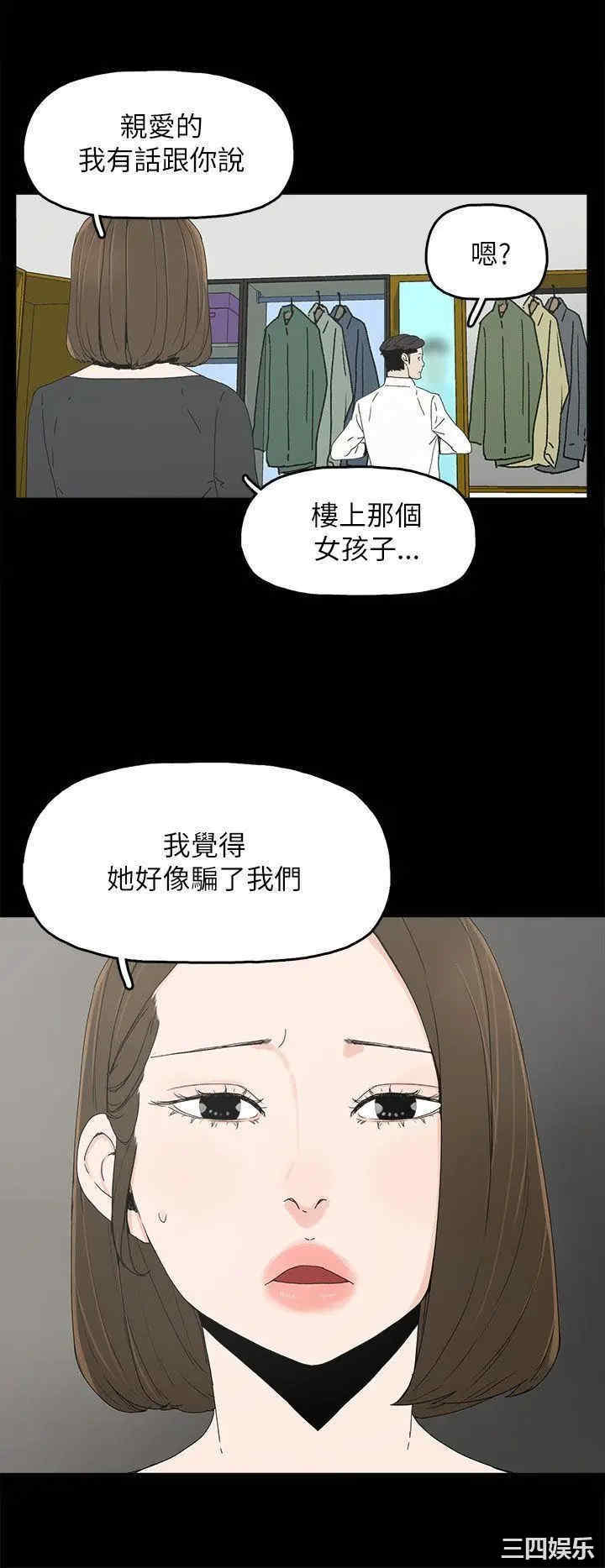 韩国漫画代理孕母韩漫_代理孕母-第34话在线免费阅读-韩国漫画-第30张图片